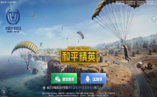 和平精英辅助【EAP+雷神】