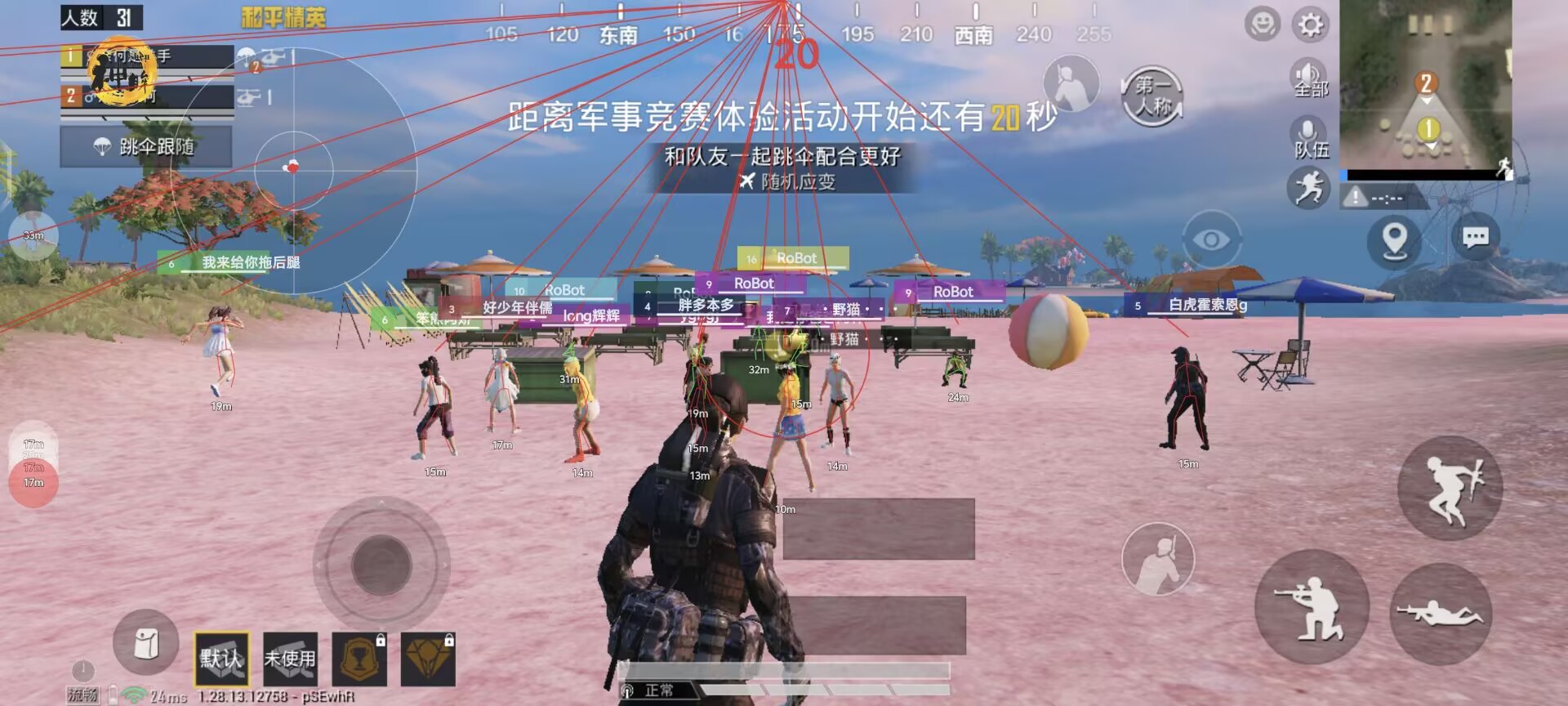 ⚠️【DY直装】⚠️【人物加速 范围拾取 骗装备 美化 透视 自瞄 跳远 金身 自杀 火箭小子 雷枪少年】