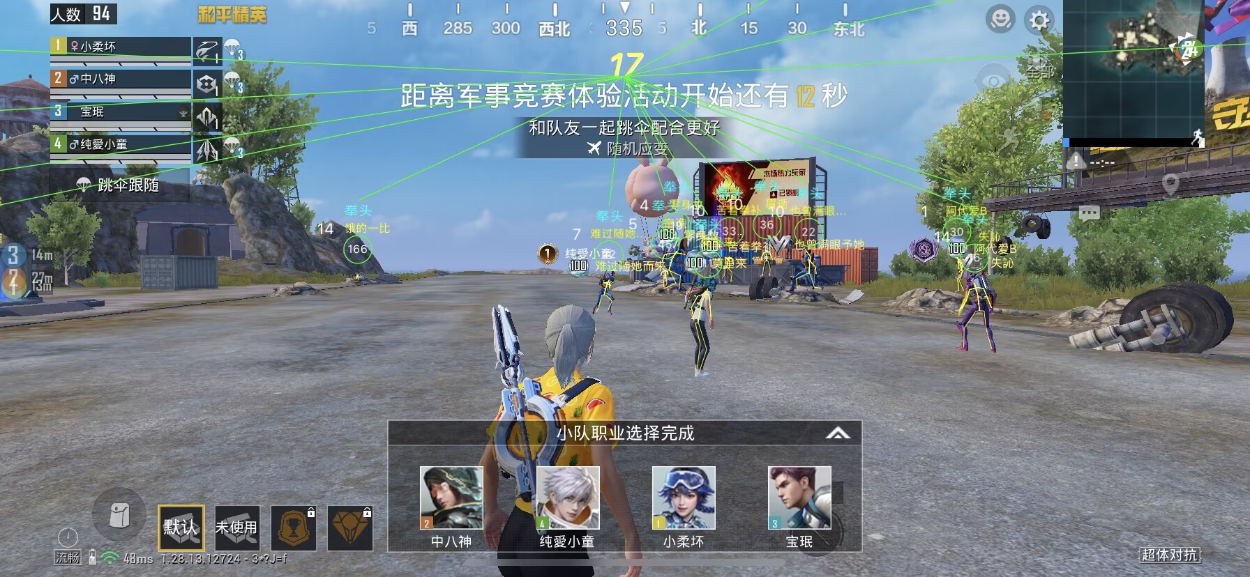 和平精英辅助【XL主播定制】独家绘制透视 完美过检 雷达预警  生态触摸锁 函数自瞄 可观透