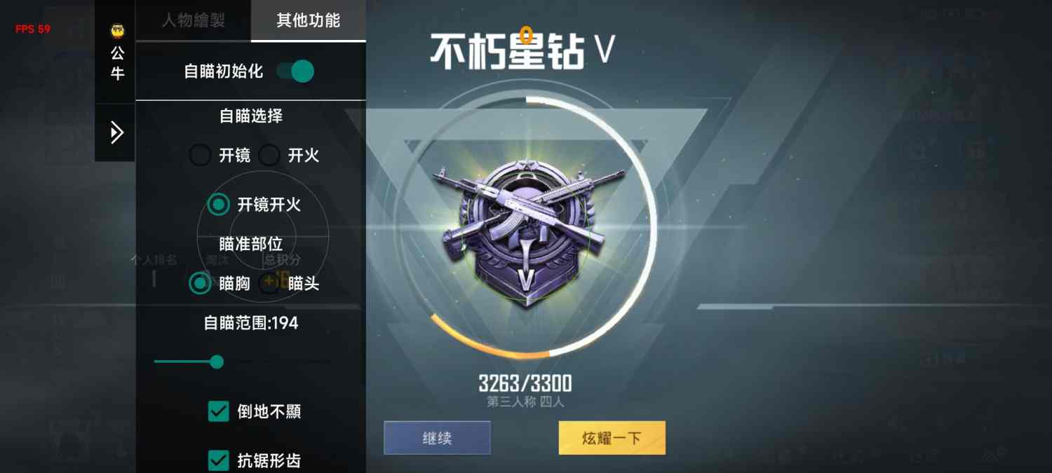 和平精英如何利用和平精英辅助提高自己的技术