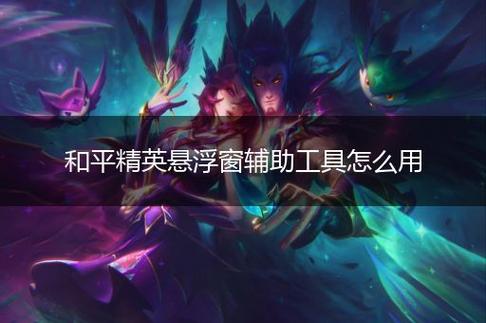和平精英外挂《狩猎者》直装史诗级更新独家写法稳定连打奔放零售必备产品