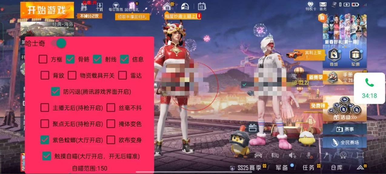 和平精英辅助【COCO】