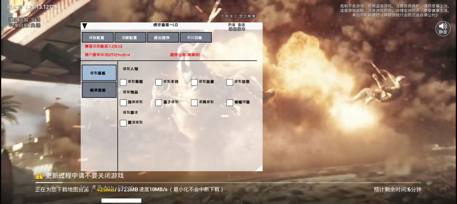 突破游戏界限：探索和平精英辅助工具的神秘世