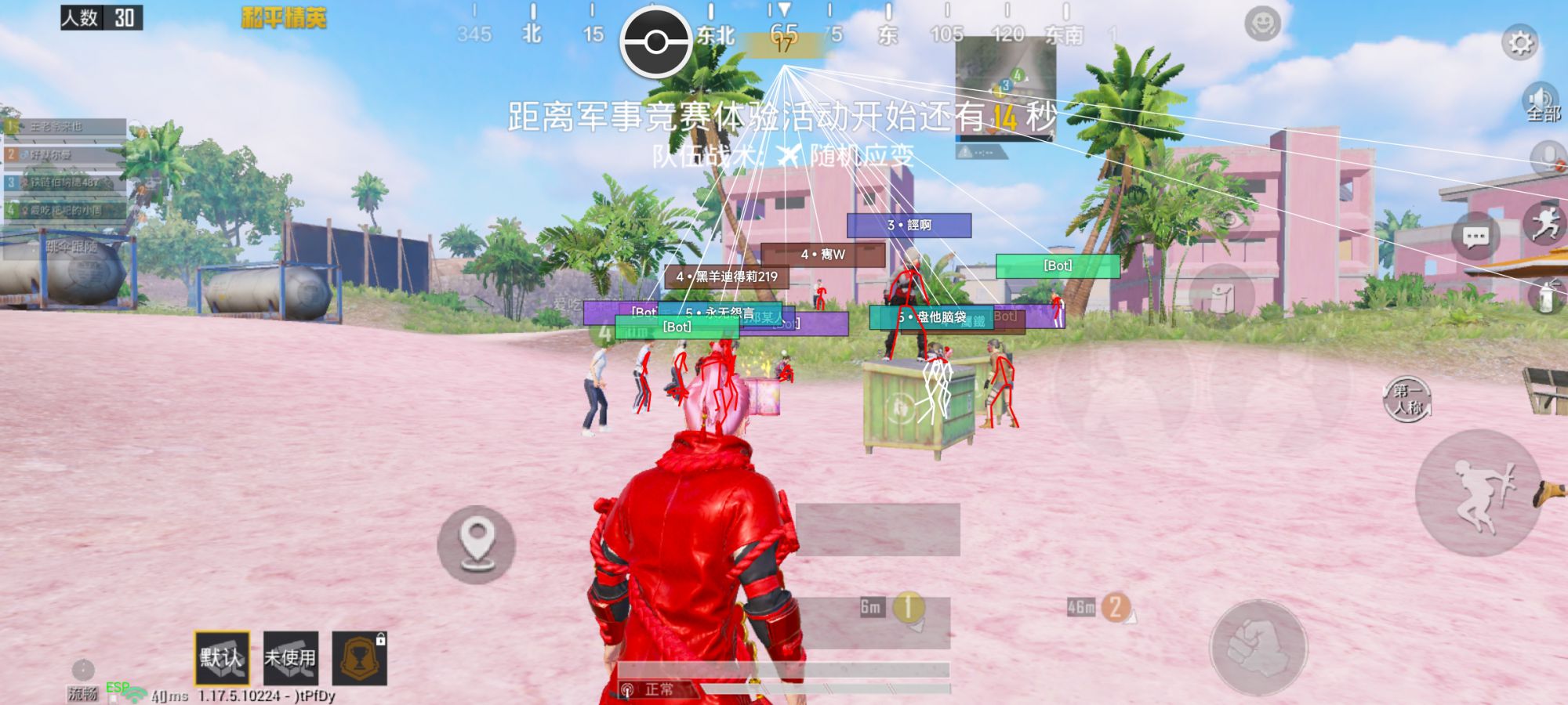 和平精英辅助【极目】