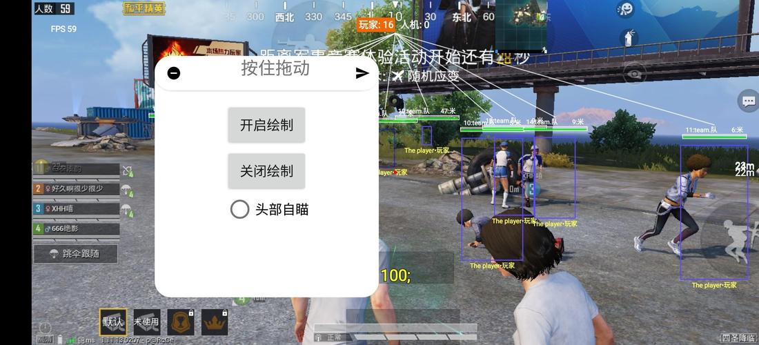 和平精英《太极》辅助
