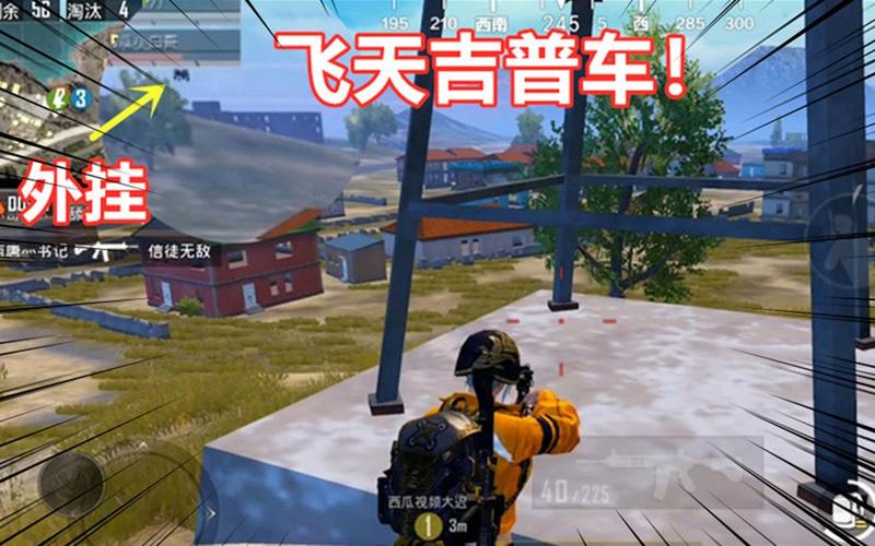 和平精英《敖光》辅助