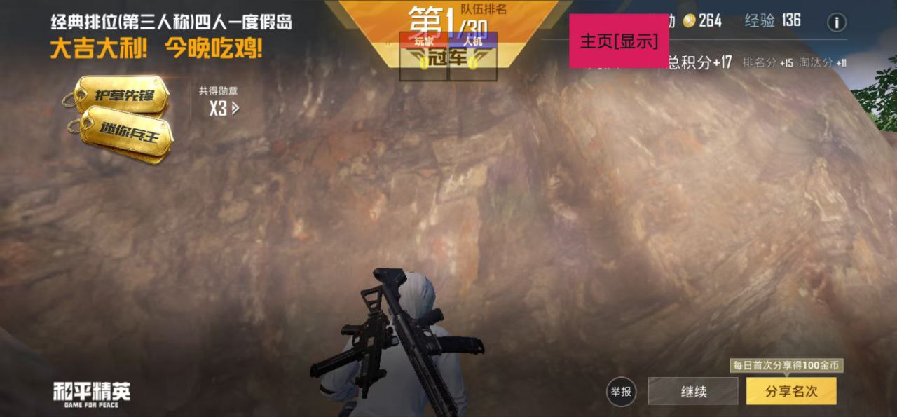 维持游戏健康：和平精英开发团队如何与社区合