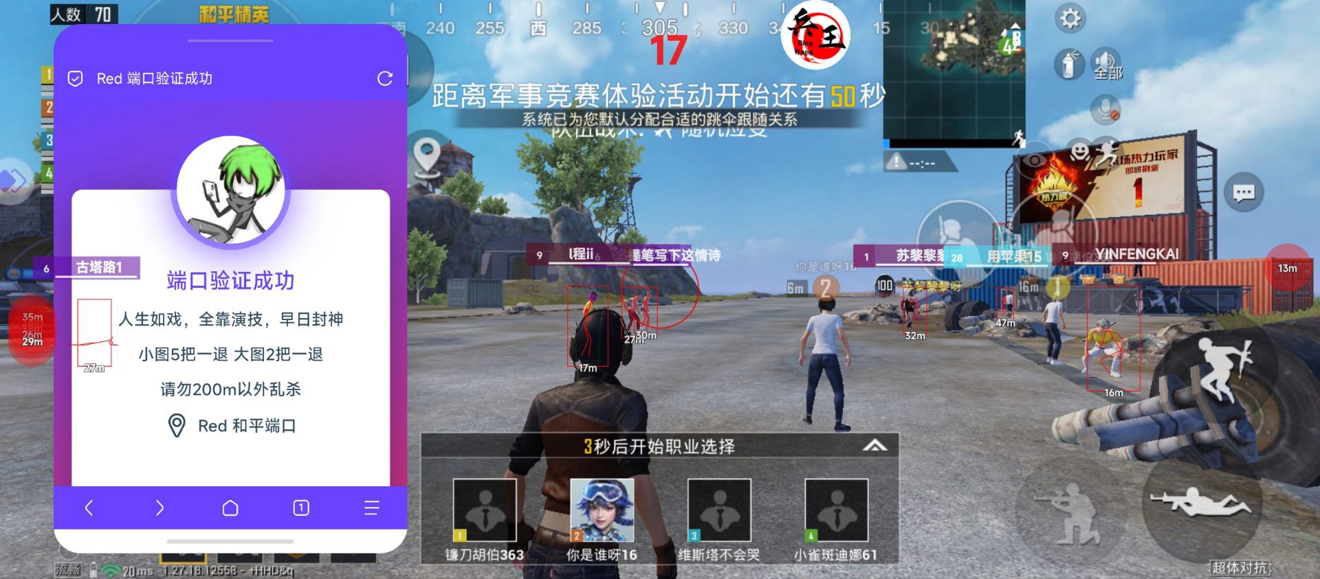 和平精英紫色的标是什么