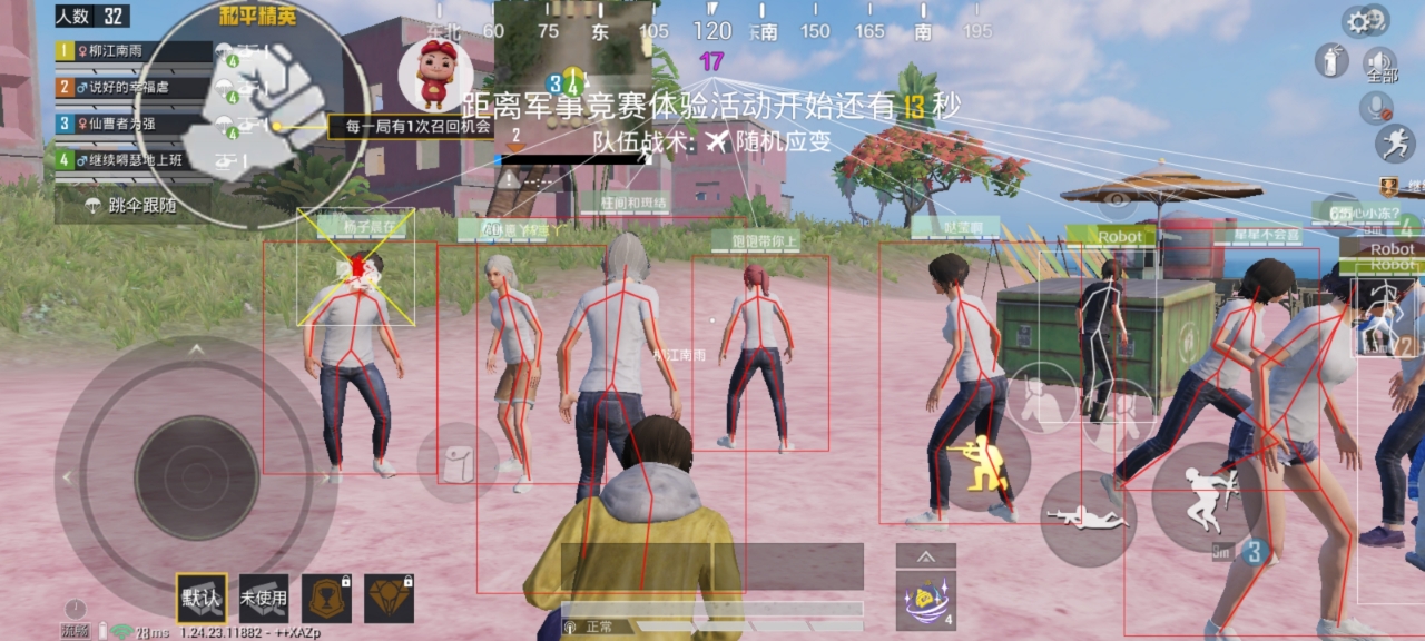 和平精英《牛牛》辅助