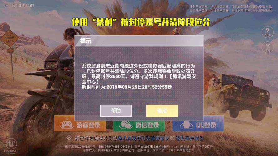 和平精英辅助【神女】
