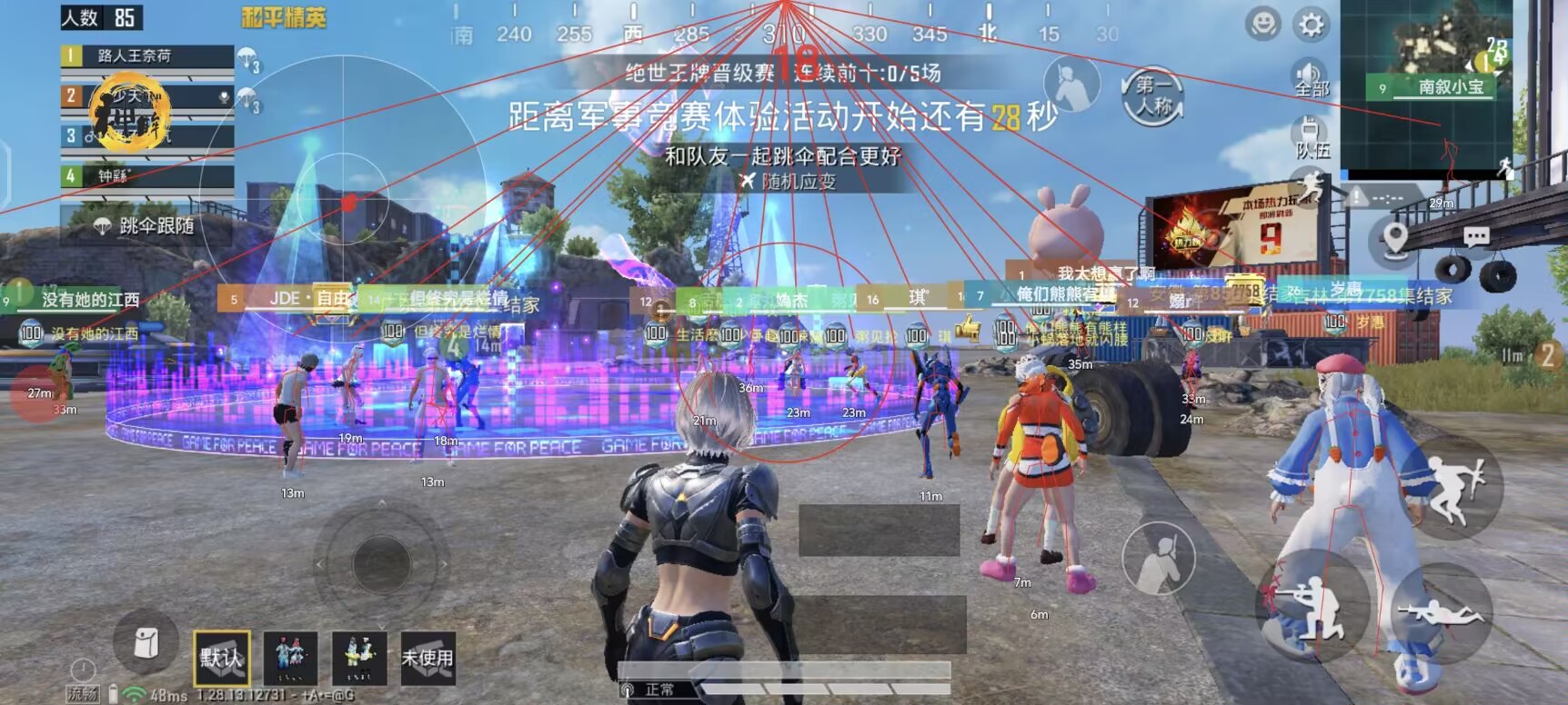 和平精英KS稳定版外挂