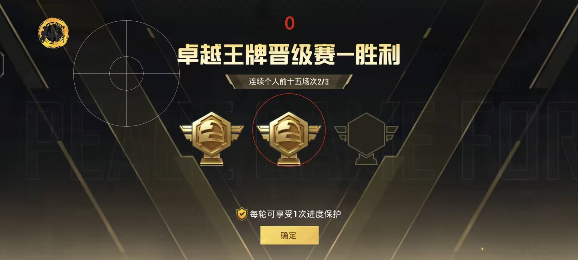 和平精英透视自瞄锁头