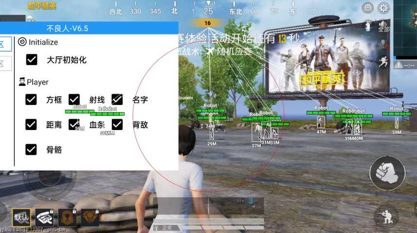 和平精英「战神w」辅助