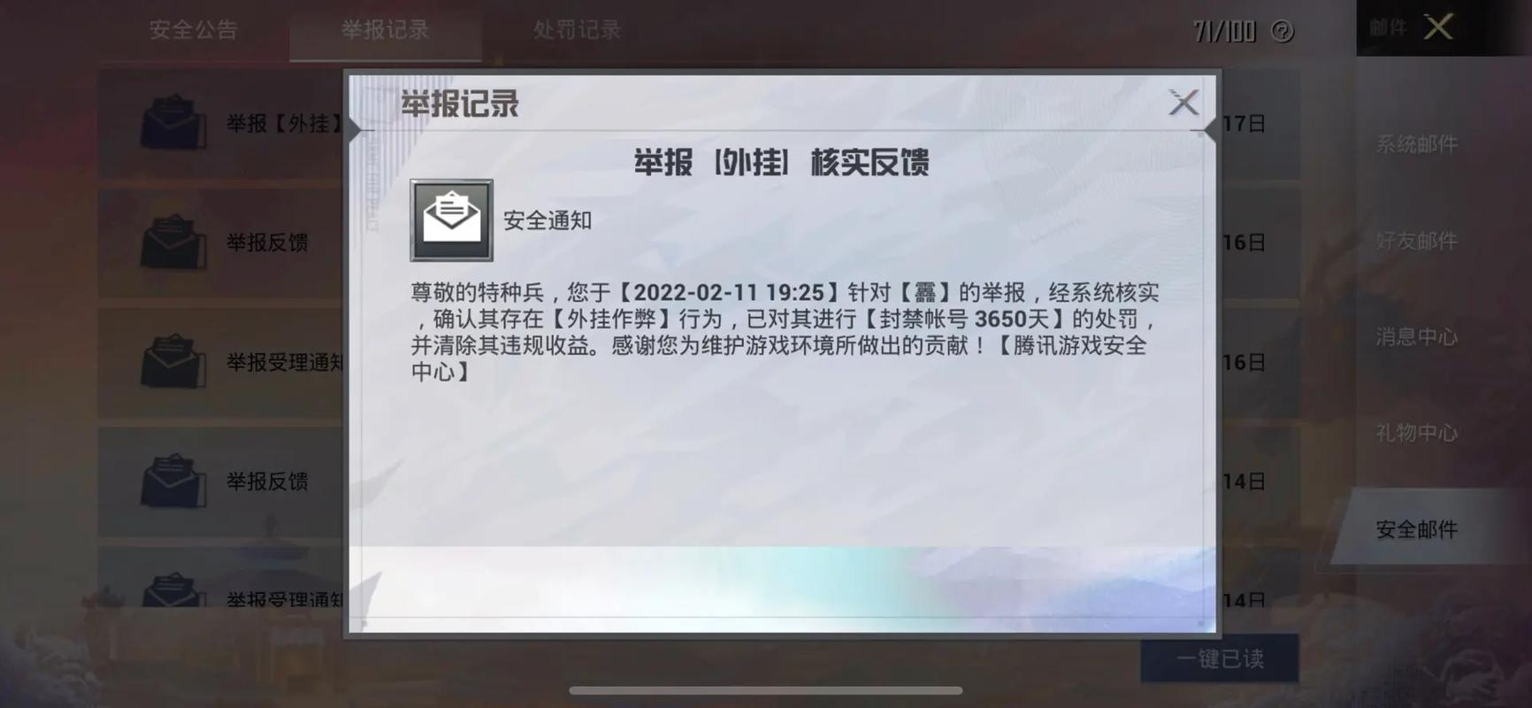 和平精英辅助【黑鲨直装】方框透视 无后自瞄 加速穿墙 雷达绘制  视角扩大 空投透视 人物射线 准星聚点