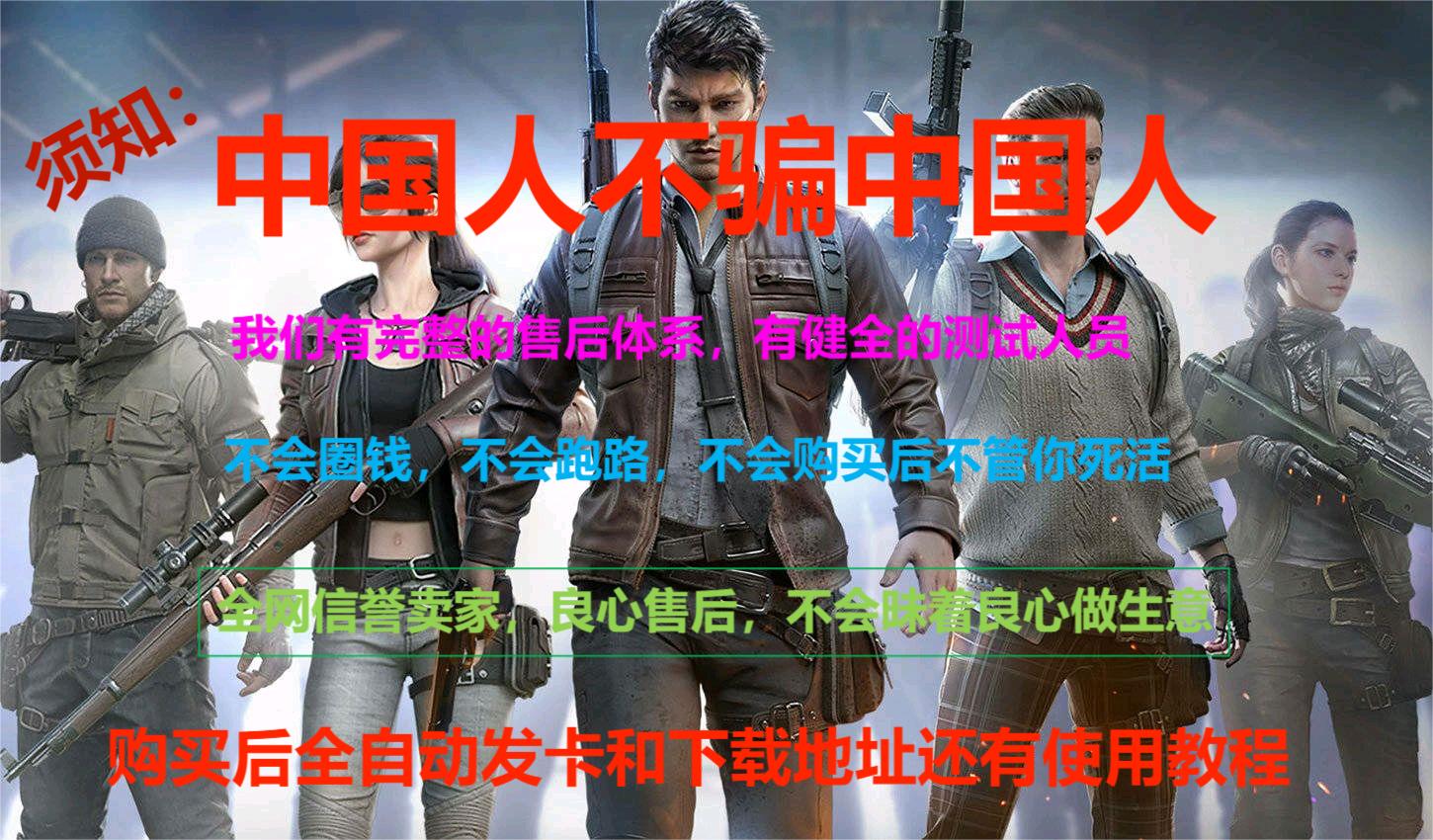 和平精英辅助软件的技术原理与实现方法