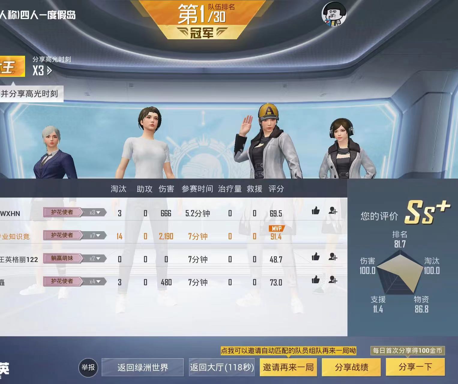 和平精英【XO内核】辅助